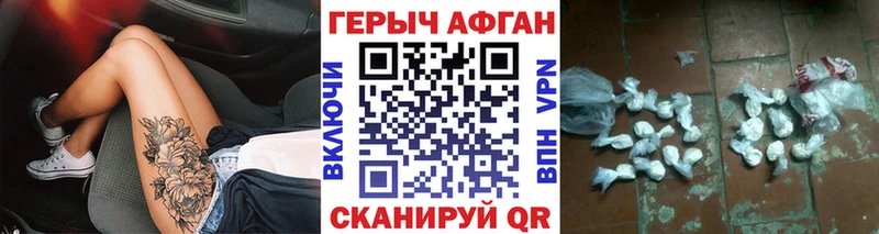 Героин хмурый  Макаров 