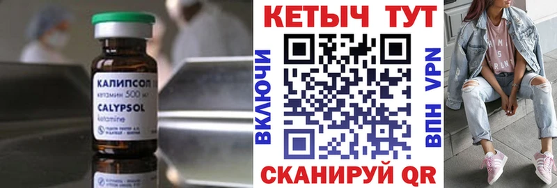Кетамин ketamine  Макаров 