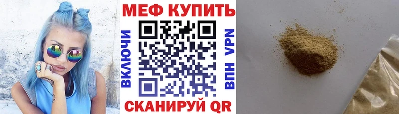 где найти наркотики Макаров МЕГА рабочий сайт МЕФ мука
